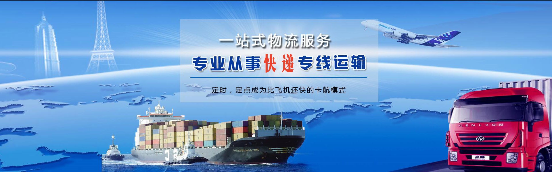 克什克腾旗到葡萄牙物流公司-克什克腾旗至葡萄牙物流专线-克什克腾旗空运到葡萄牙-优时通物流有限公司