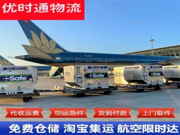 克什克腾旗到葡萄牙空运加急专线